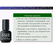 M-in-M Bonder non acid Gel, 15ml