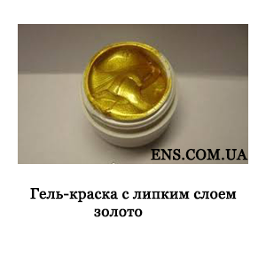 gel-kraska-s-lipkim-sloem-zoloto