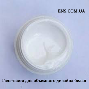 gel-pasta-dlya-obemnogo-dizajna-belaya