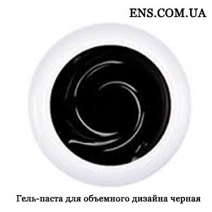 gel-pasta-dlya-obemnogo-dizajna-chernaya